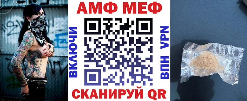 Амфетамин 97%  Плавск 