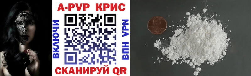 A-PVP кристаллы  Плавск 