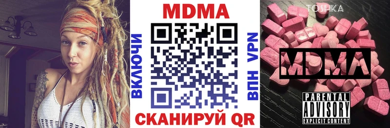 MDMA кристаллы  ОМГ ОМГ ONION  Плавск 