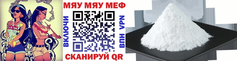 Мефедрон мука  Плавск 